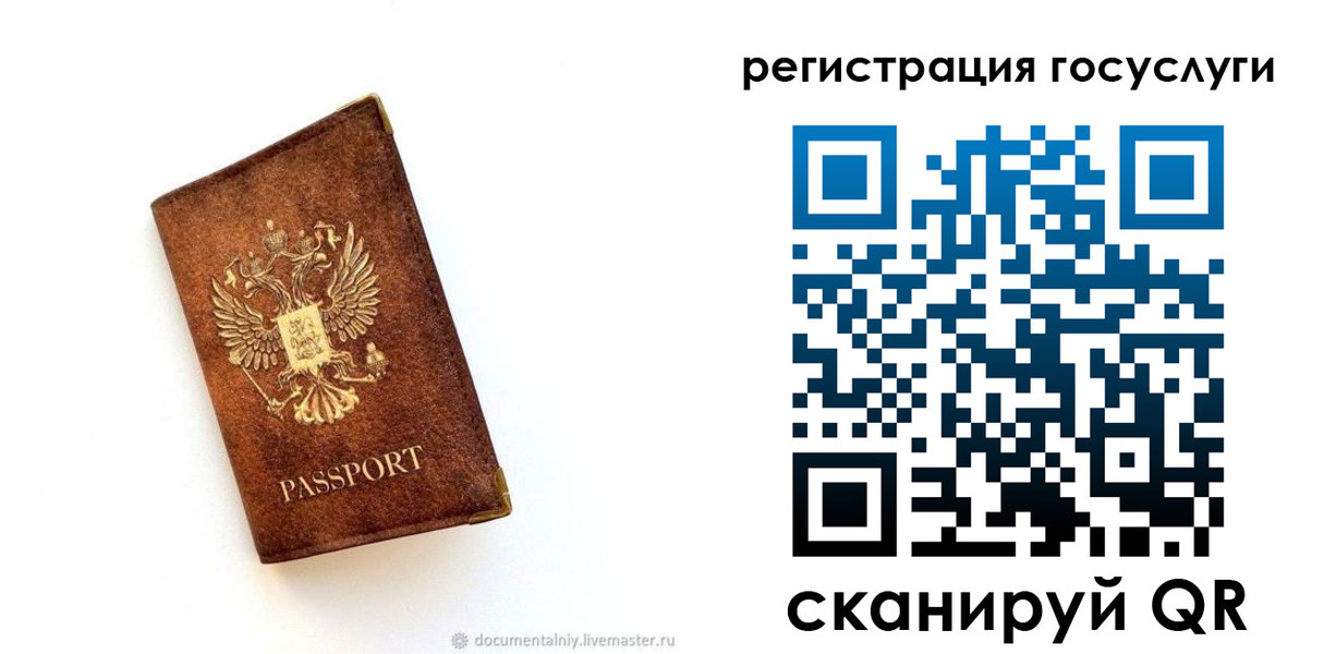 прописка штамп в Котласе