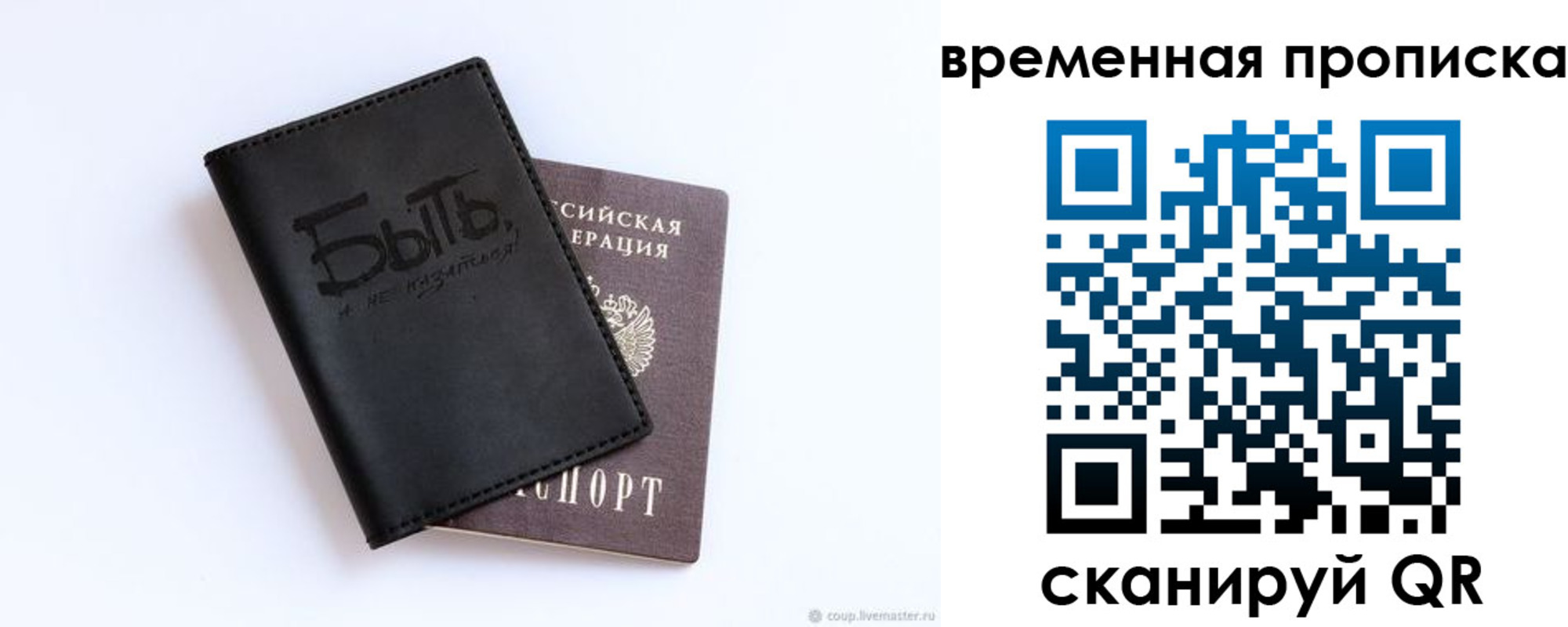 временная регистрация надежно в Котласе